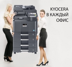 19.10.16 Kyocera Document Solutions представляет 25 новых устройств формата А4.