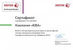 Сертификат Xerox Authorised Reseller