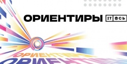 Команда компании ЮВА приняла участие  в V-ом форуме IT-Ось,  организатором которого выступил  крупнейший российский дистрибьютер OCS . Мероприятие проходило в Москве,  без преувеличения  его можно назвать грандиозным 