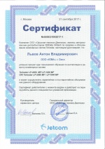 Сертификат Jetcom