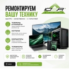 Техника вышла из строя? Поможем вернуть её к жизни!