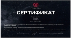 ЮВА — официальный партнёр «Гравитон»