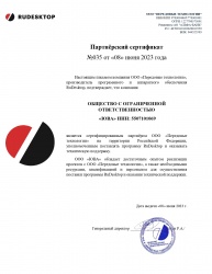 Нам присвоен сертификат партнера от компании ООО "Передовые технологии"
