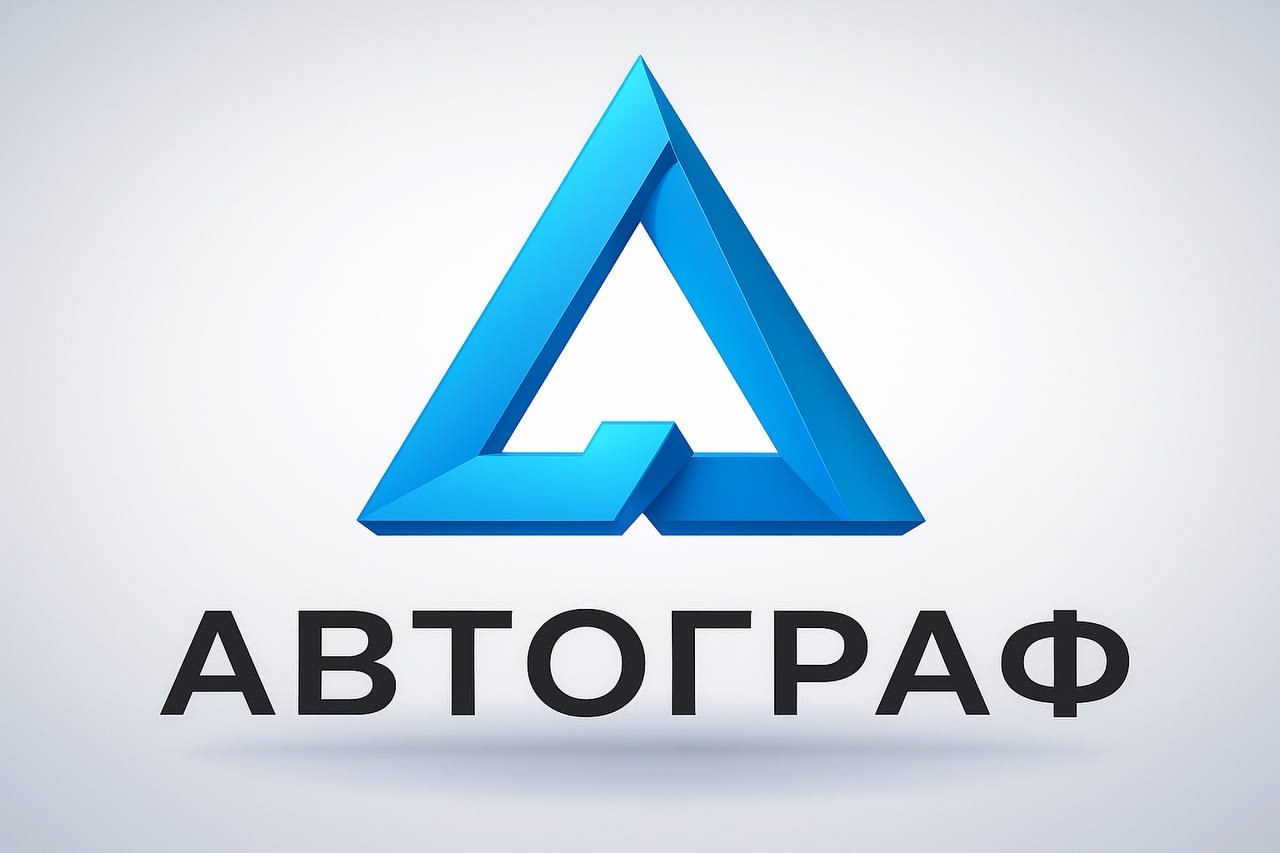 «Автограф» — это отечественный редактор деловой и технической  графики